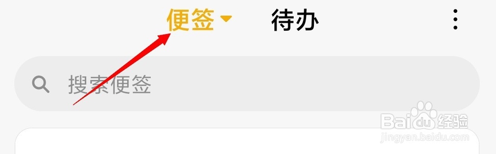 小米手机被误删的便签如何恢复