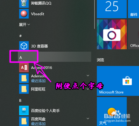 win10运行怎么打开