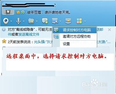 怎么让电脑自动接收远程协助