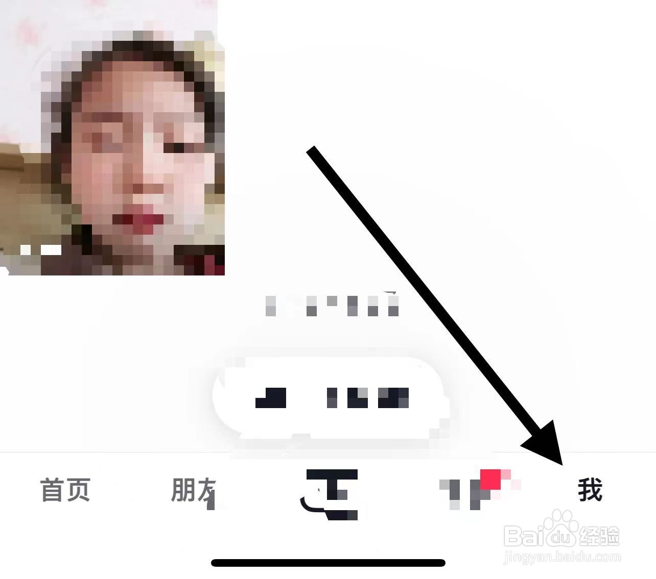 如何开通抖音面容支付