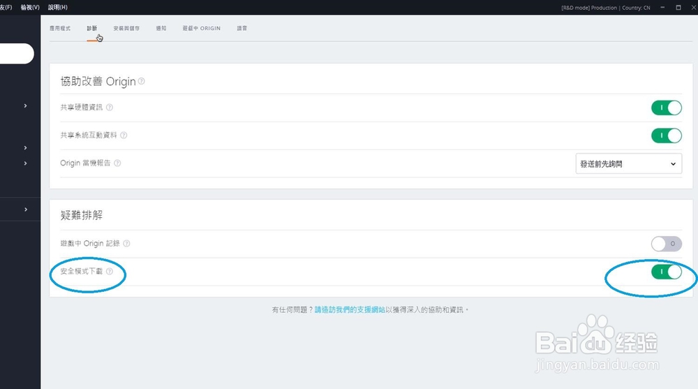 Origin橘子下载速度慢怎么办?2个满速下载方法