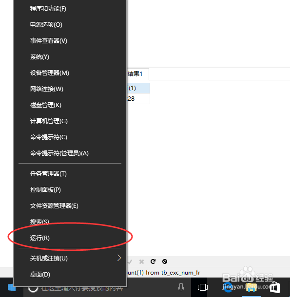 win10怎么取消用户账户控制