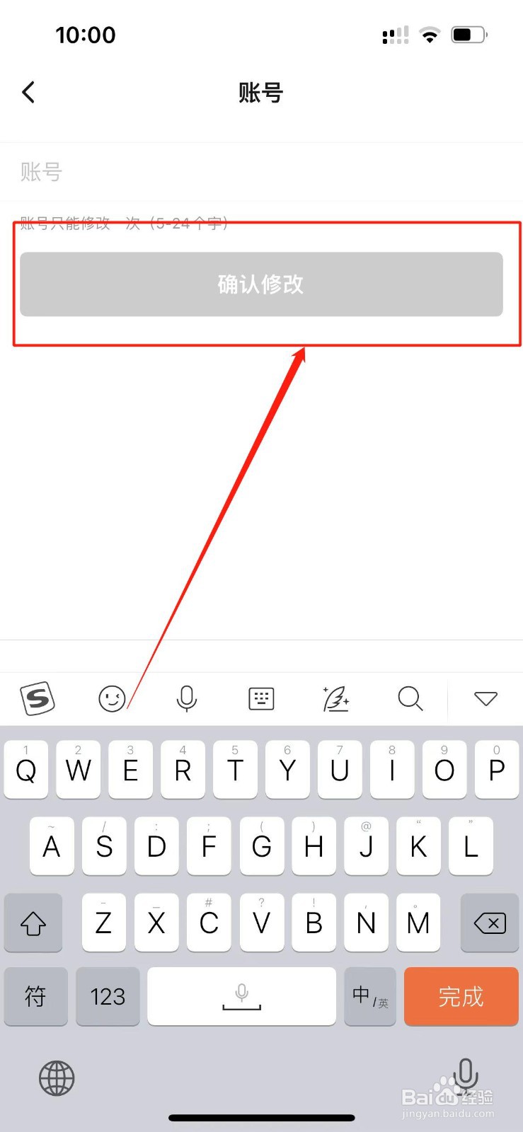 饿了么APP如何更改账号？