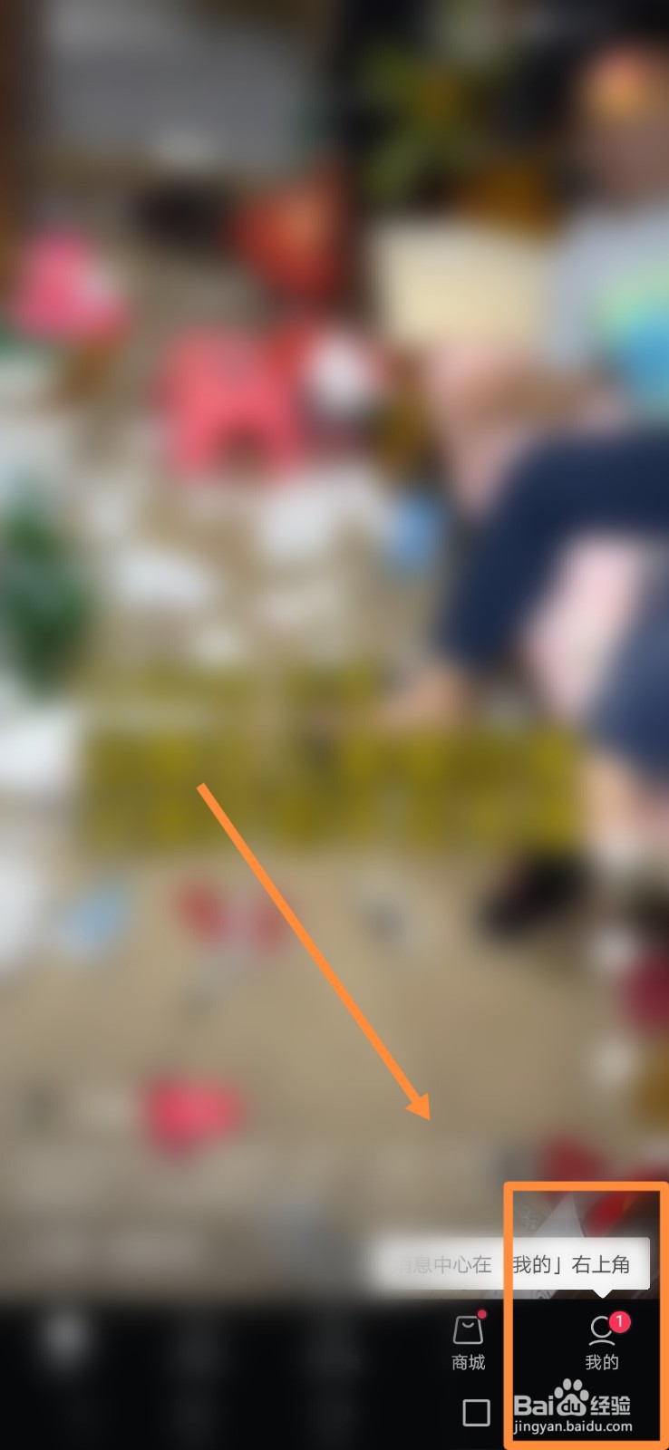 西瓜视频APP如何进行查看创作排行