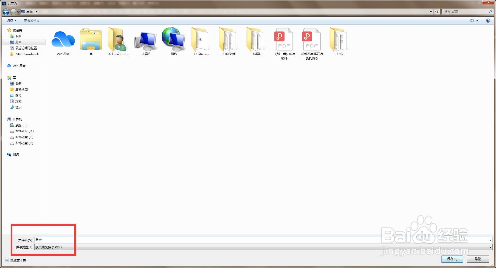 ps怎么把多张照片转换成pdf格式？