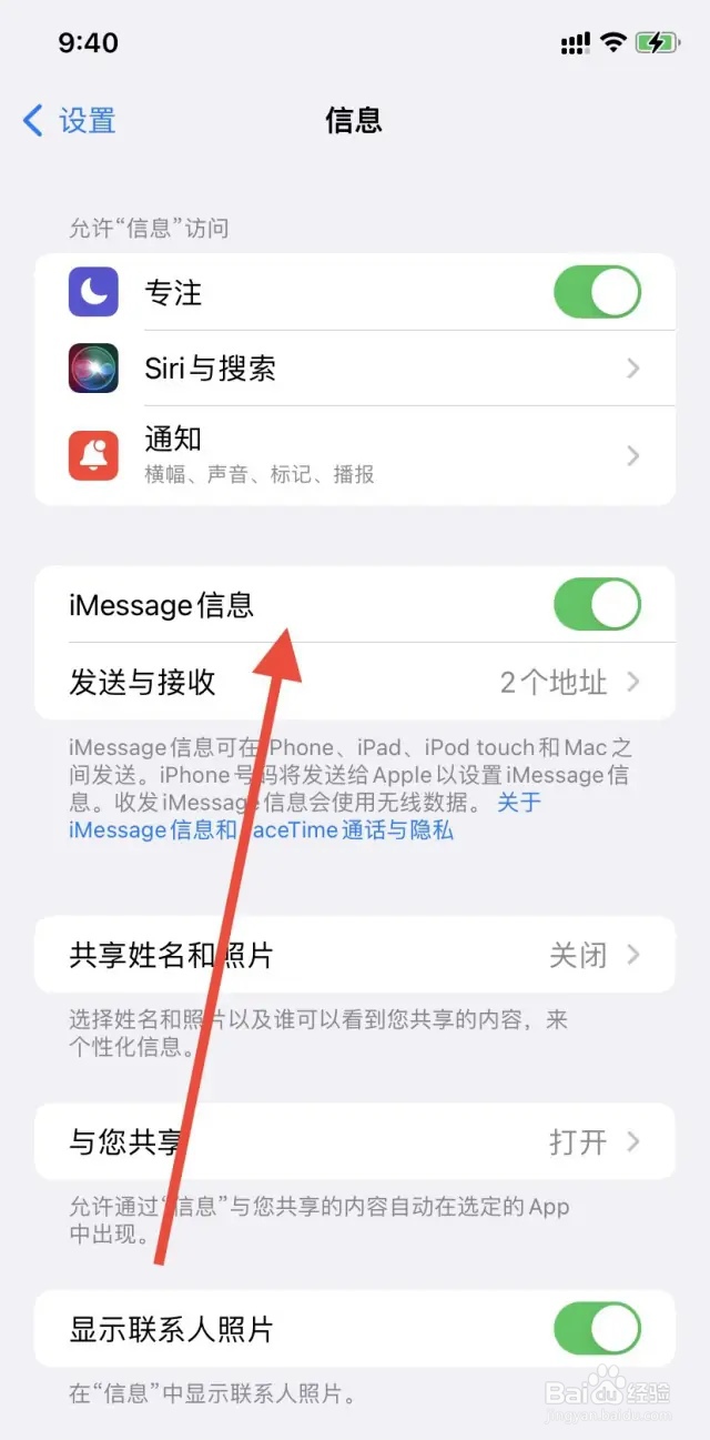 苹果怎么开启imessage短信