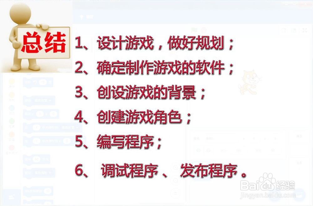 怎么制作游戏啊