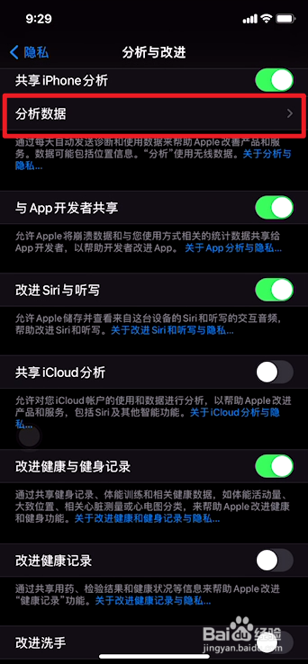 二手苹果手机检测步骤