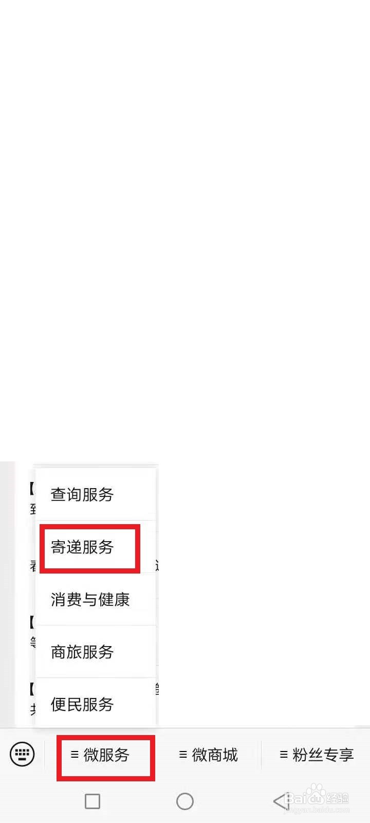 邮费到付怎么操作