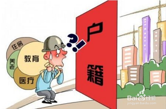 <b>在天津买房时，对户口证明材料的要求有哪些</b>