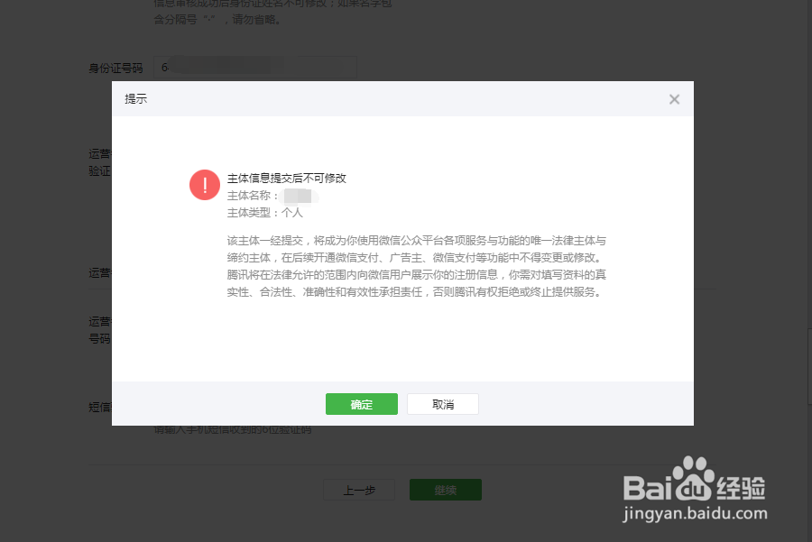 如何拥有微信公众号