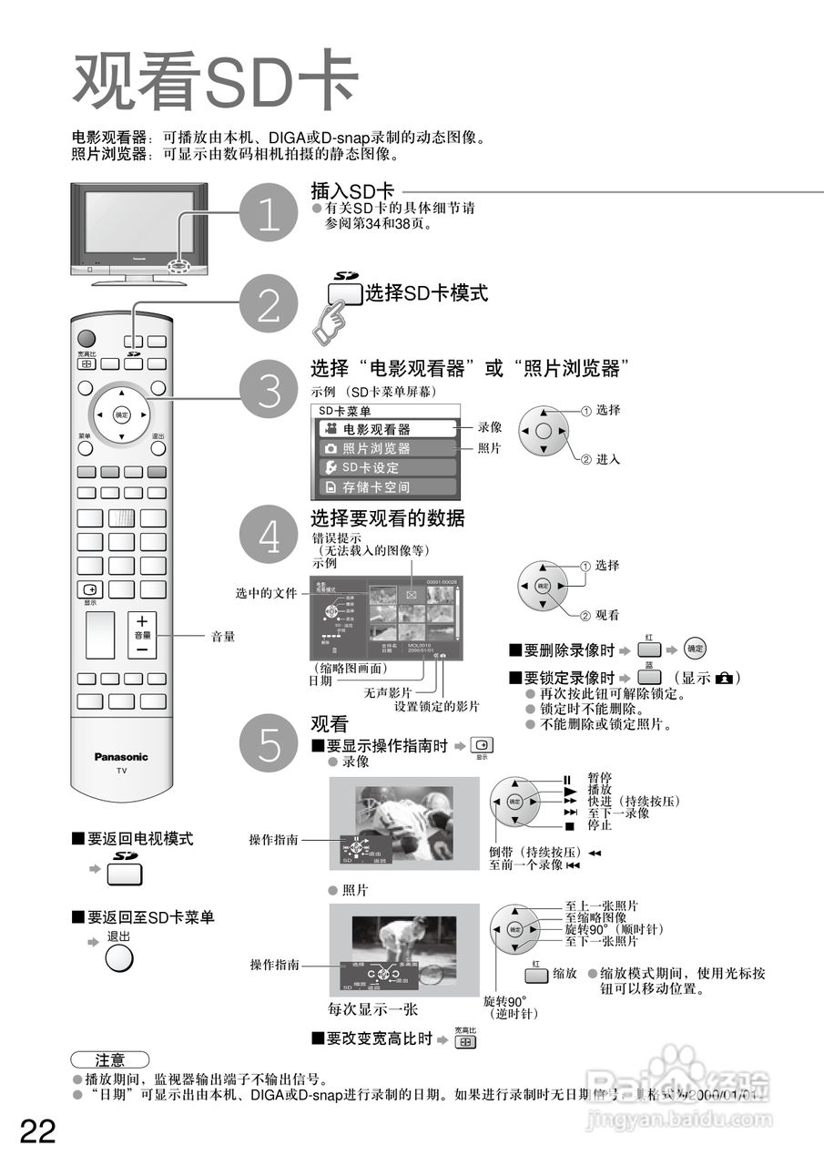 松下TC-32LX600D型液晶宽屏电视说明书:[3]