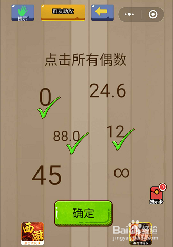 微信小程序脑力大乱斗52-53-54关通关攻略