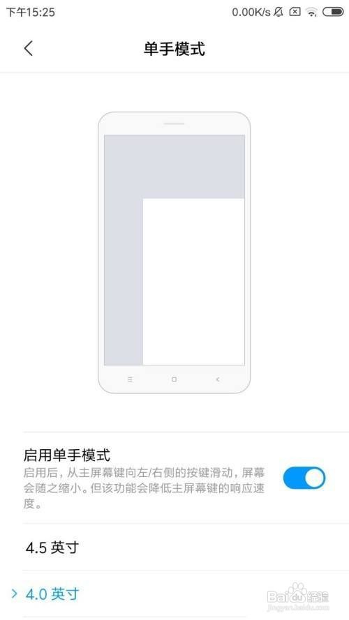 小米note9单手模式如何设置