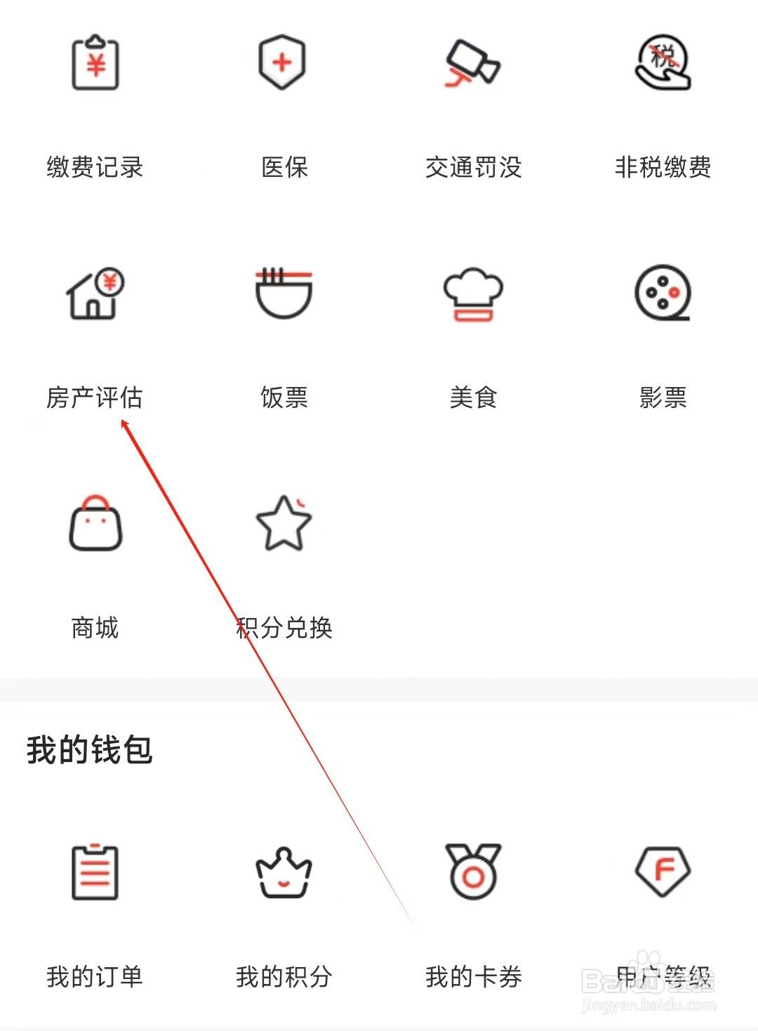 富滇银行怎样找到房产评估