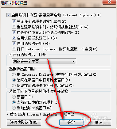 IE打开空白解决办法