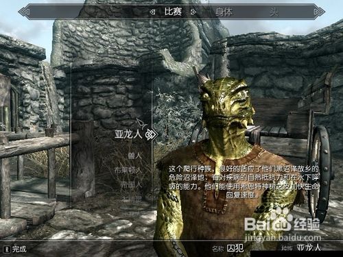 《上古卷轴5》阿祖拉之星内部心得体会