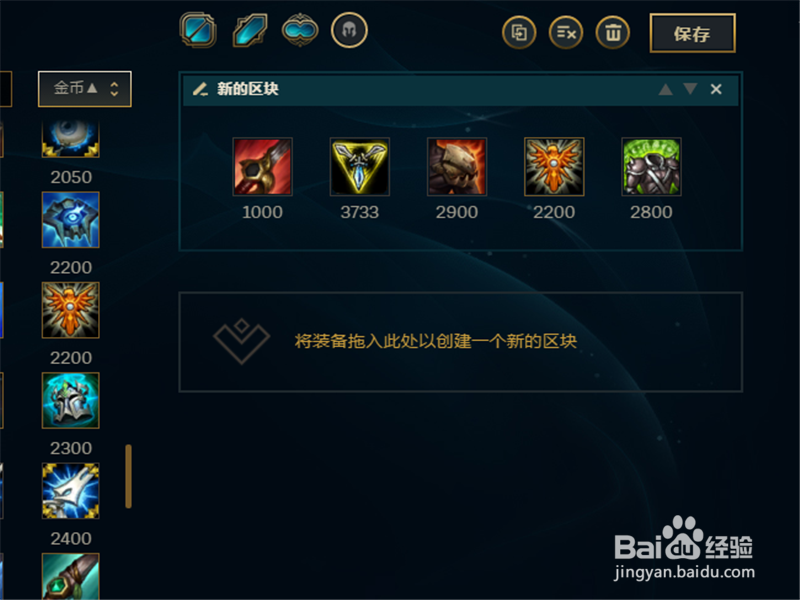 LOL7.16版本人马打野天赋符文出装攻略