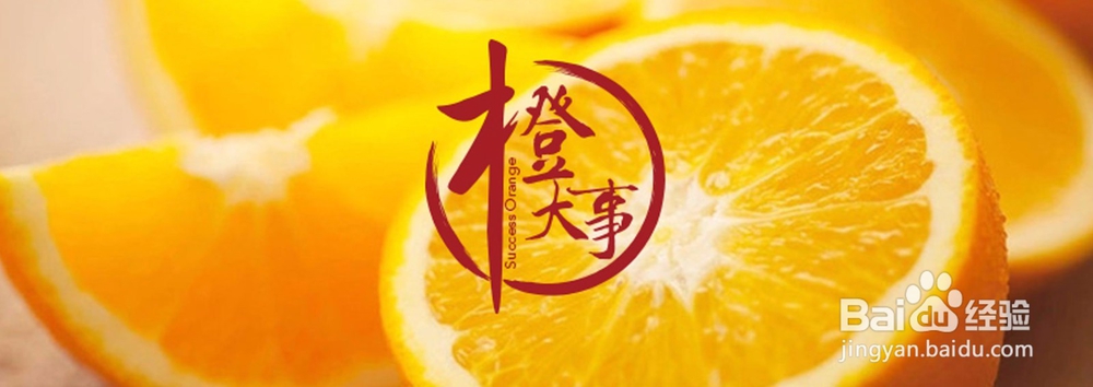 橙子品种有哪些，哪种品种的橙子最好吃