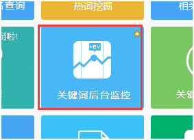 爱站SEO工具包查指数方法