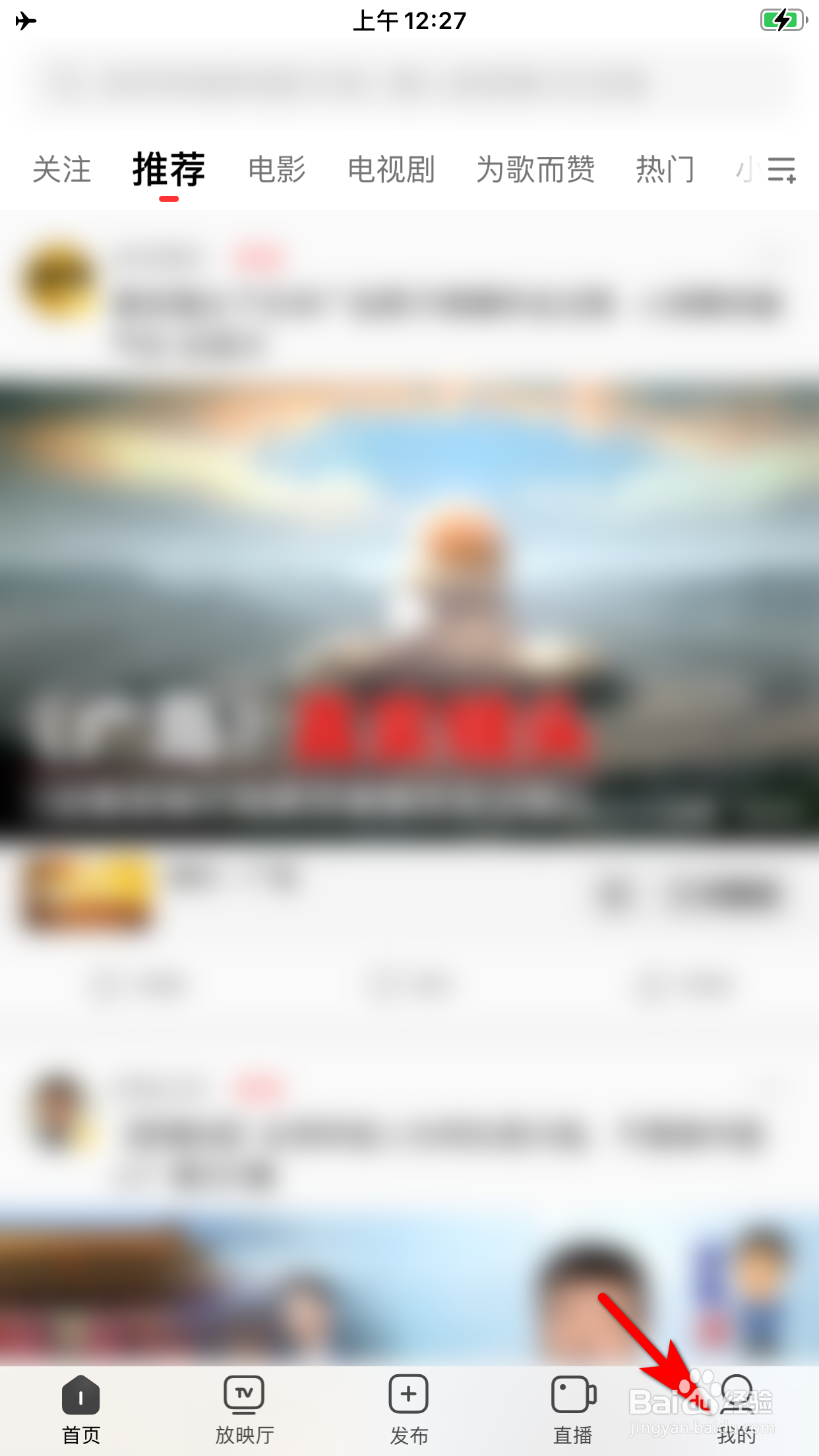 西瓜视频怎么更换手机号