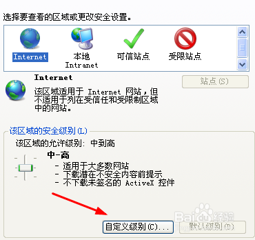 Win XP如何设置internet选项