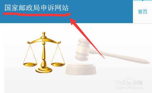 怎么样投诉圆通快递？