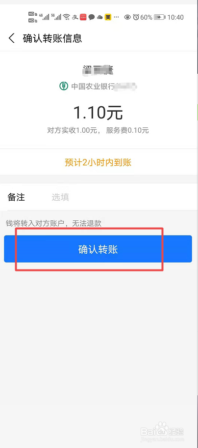 手机支付宝如何转账到银行卡