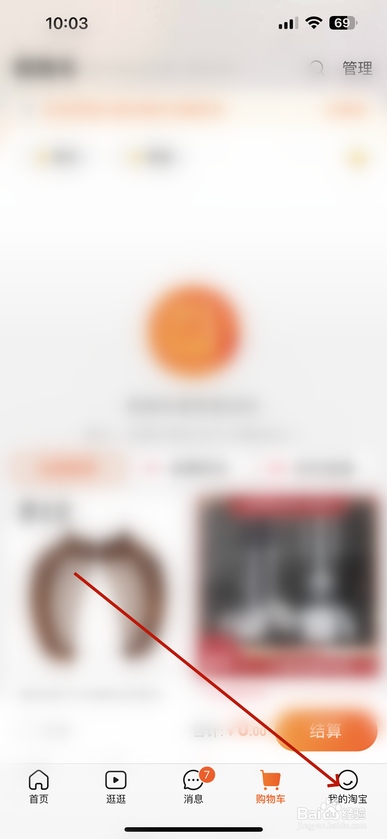 淘宝怎么发布试用报告