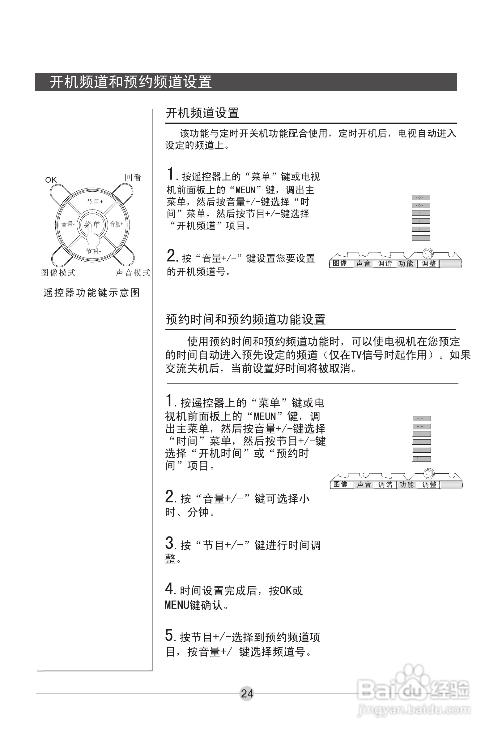 海尔L37A11-AK液晶彩电使用说明书:[3]
