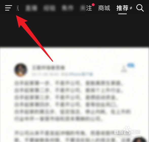 抖音软件怎么一键清理虚假粉丝