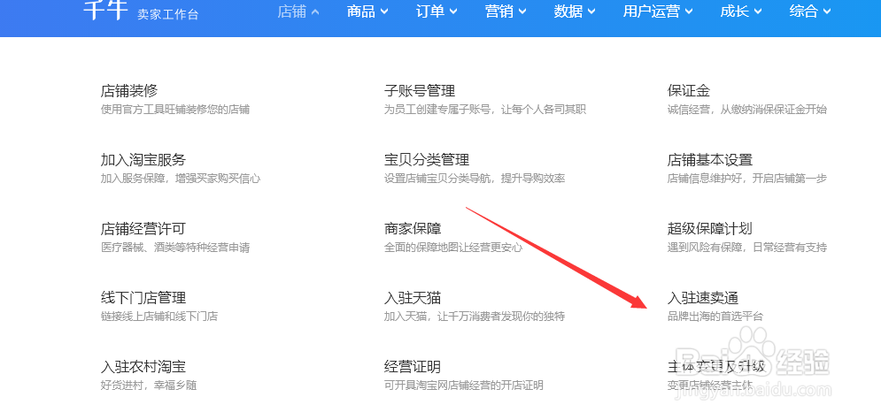 淘宝如何进驻速卖通的渠道