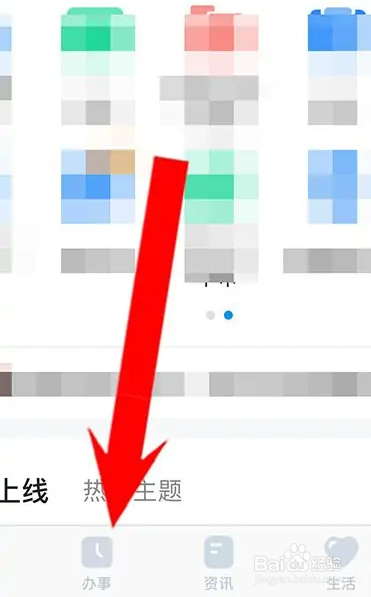 商品房怎么抵押