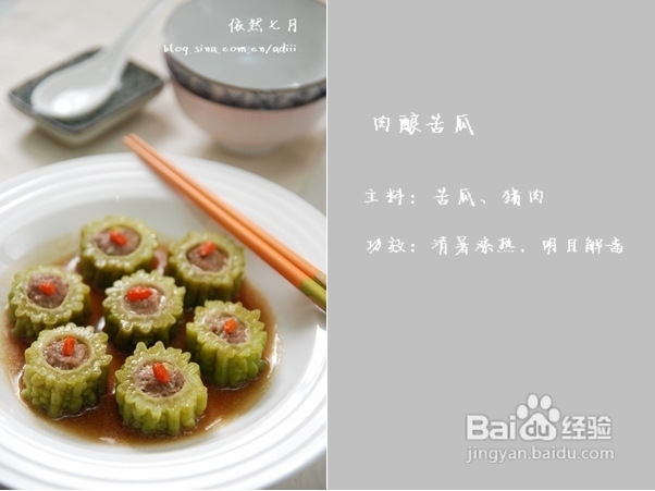 【肉酿苦瓜】春多酸、夏多苦_夏苦必备的苦瓜菜