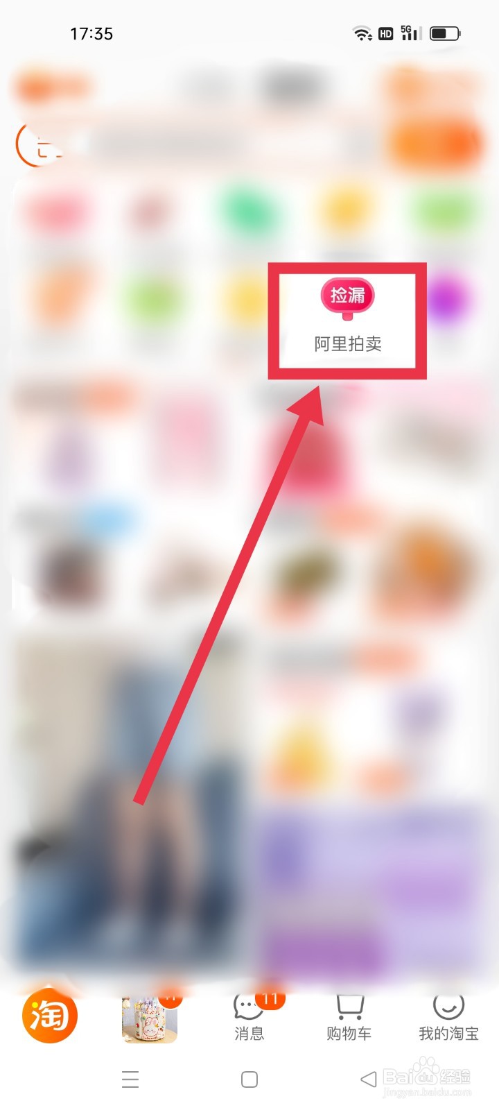 淘宝阿里拍卖有问题怎么解决
