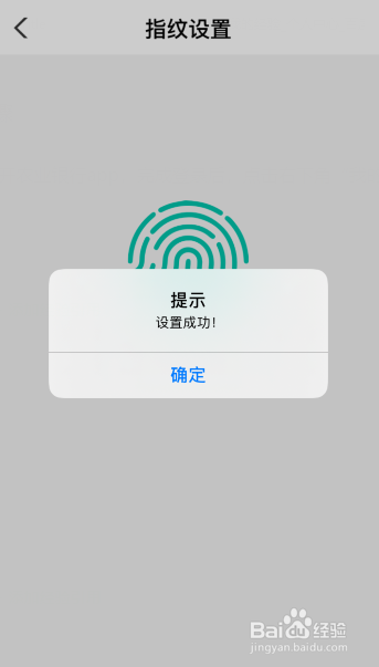 农业银行app怎么开启指纹登录