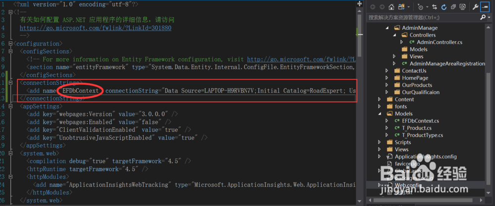 ASP.NET MVC项目中使用CodeFirst方式使用EF