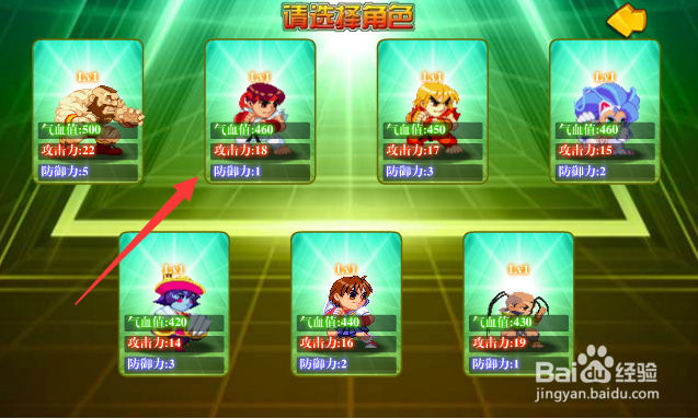 超黄金街霸2攻略