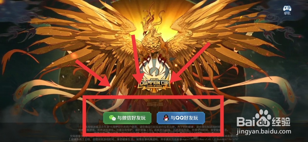 王者荣耀怎样开启自动拒绝投降