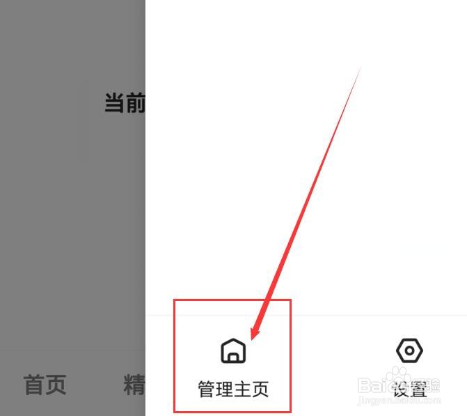 快手如何开启点赞记录同步到动态列表？