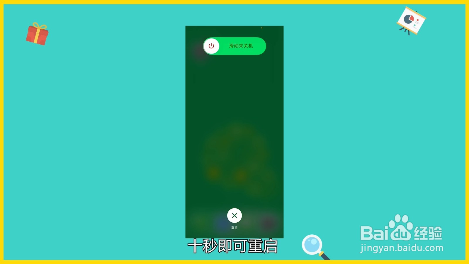 苹果强制重启的方法是什么