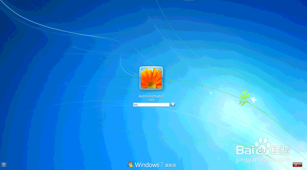 <b>在Windows7中如何给电脑设置开机密码</b>
