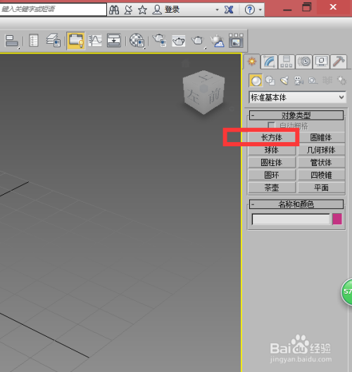 3dmax场景建模教程
