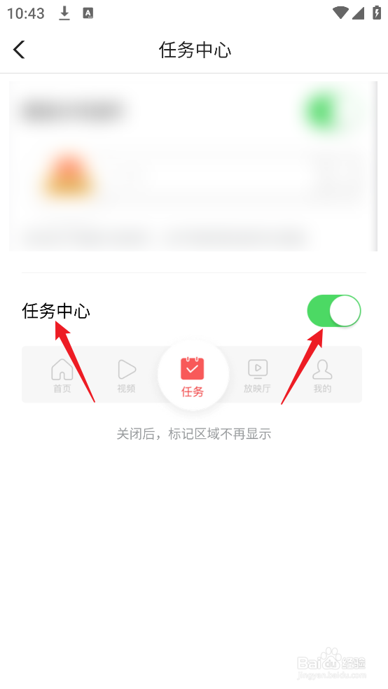闪电搜索APP怎么开启任务中心