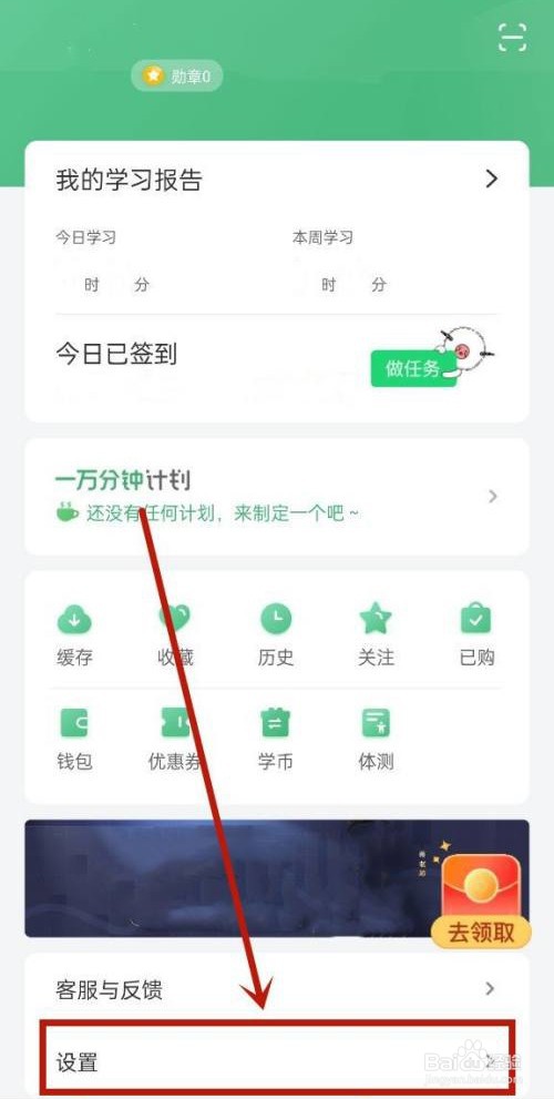 网易公开课是如何关闭私信的