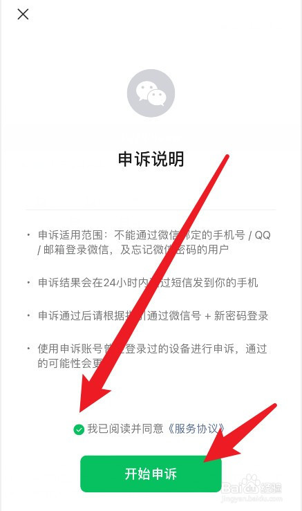 微信好友辅助安全登录验证没好友怎么办