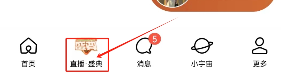 MOMO陌陌查看户外直播的方法