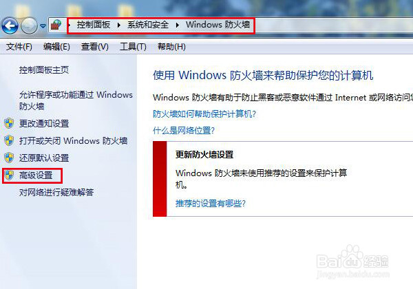 <b>Win7系统安全防火墙错误代码 0×6D9 的解决办法</b>