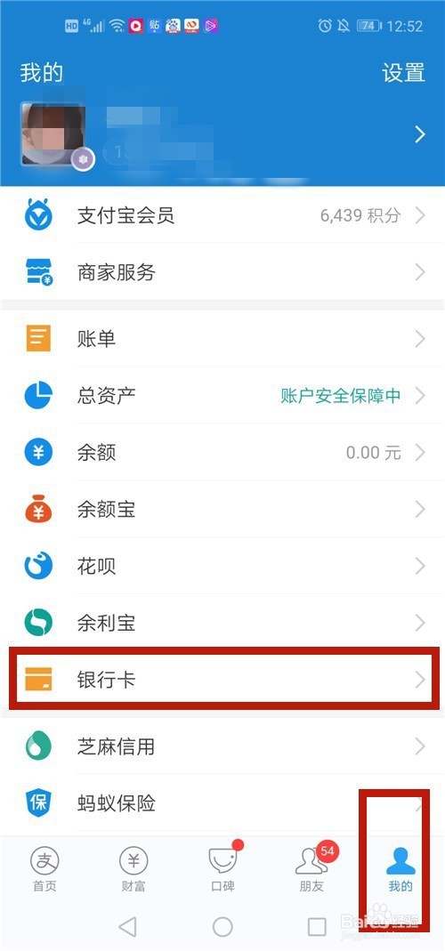 支付宝拍照添卡怎么使用支付宝拍照添加银行卡