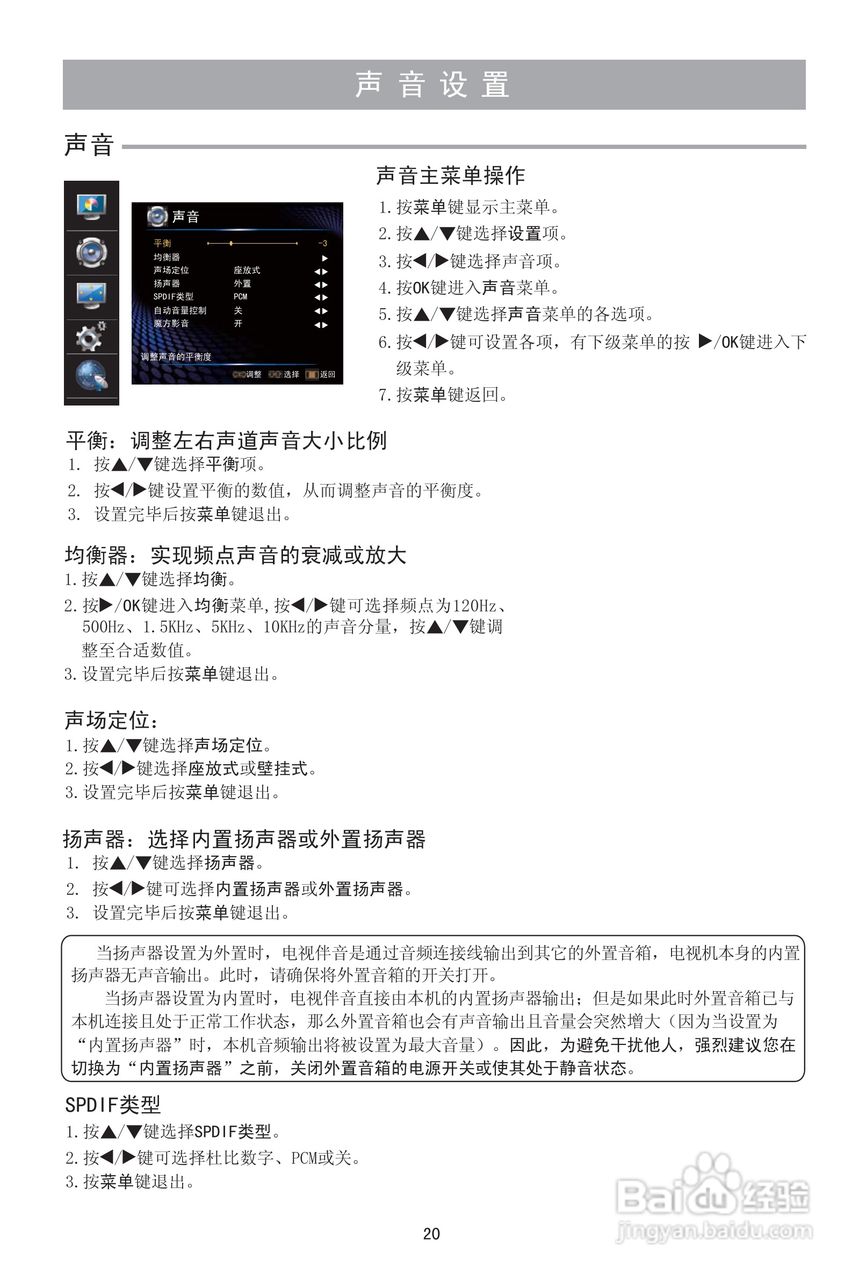 海信LED26K18彩电使用说明书:[2]